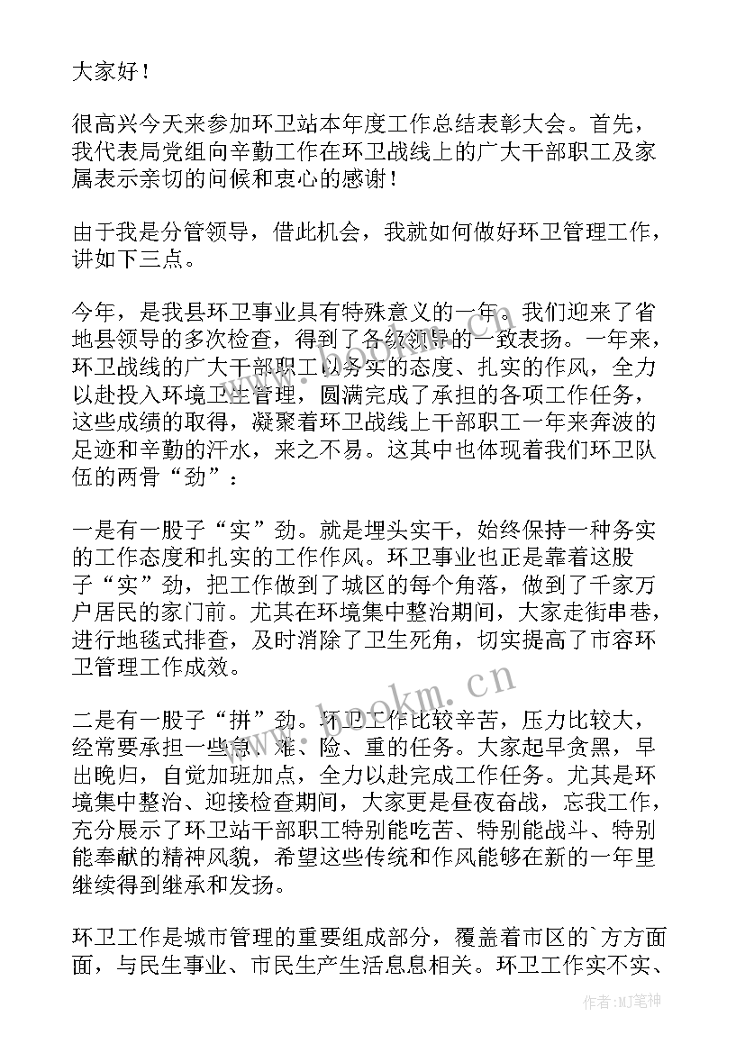 环卫经理转正述职报告(模板7篇)