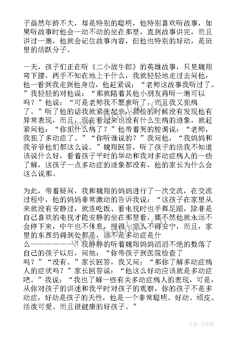 教育感悟随笔要写摘要吗 幼儿教师教育感悟随笔(通用8篇)