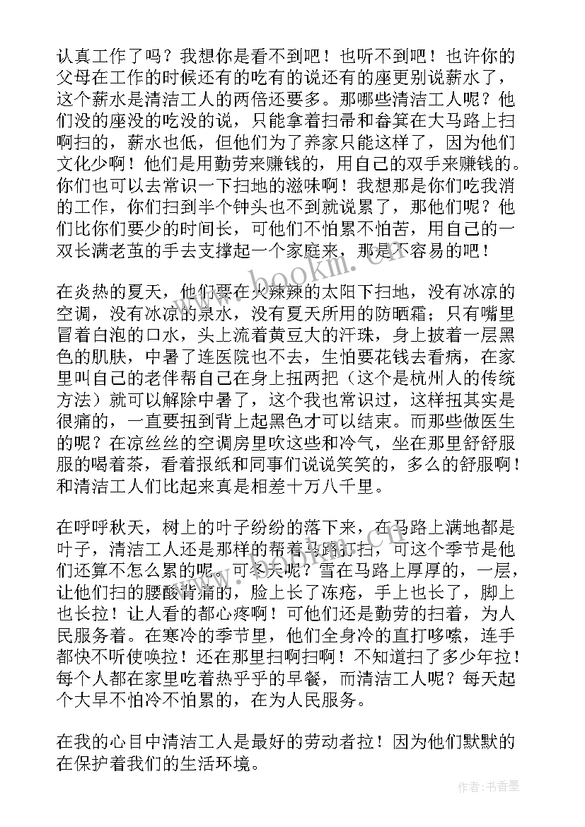 2023年欢度五一手抄报内容(模板5篇)