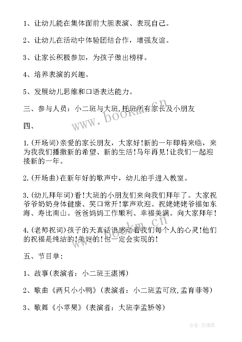 最新小班元旦的教案反思 小班元旦教案(优质8篇)