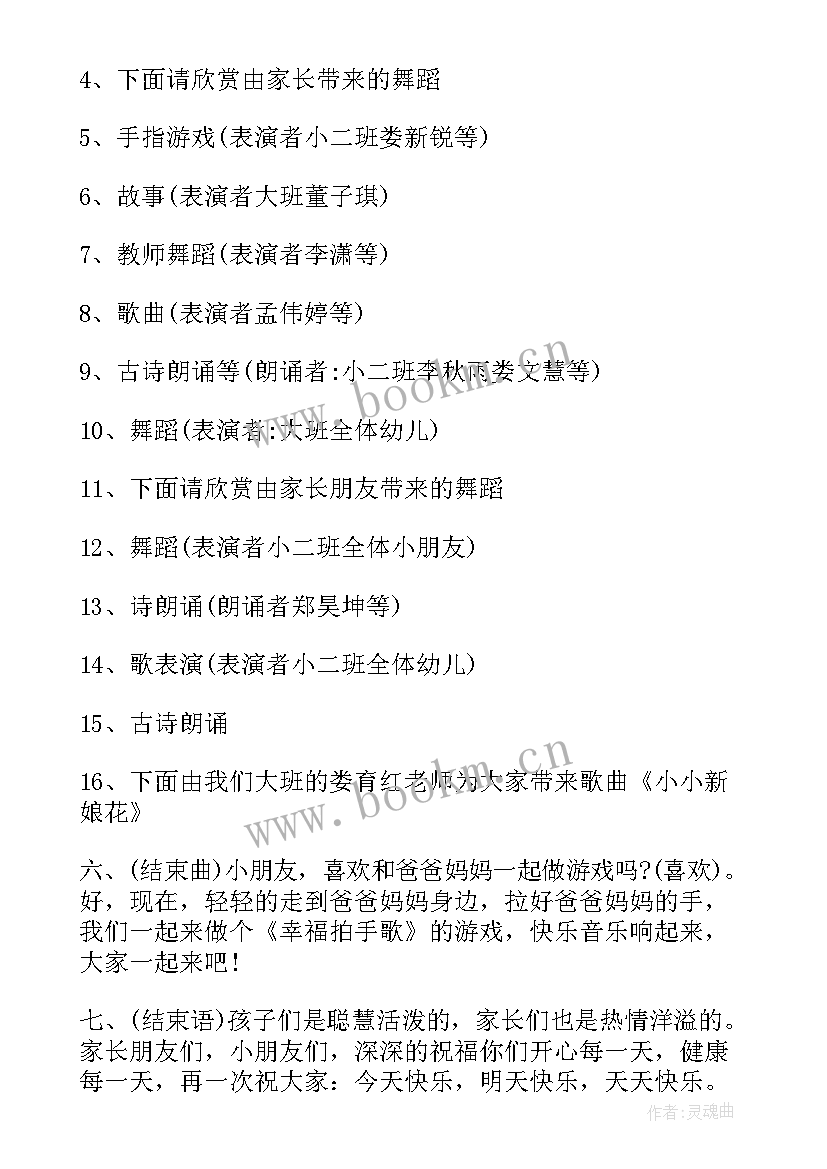 最新小班元旦的教案反思 小班元旦教案(优质8篇)