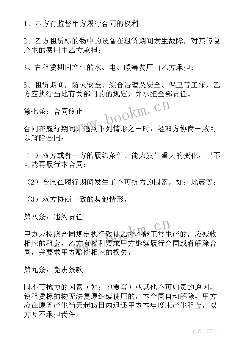 2023年场地租赁合同模版 场地租赁合同(模板10篇)