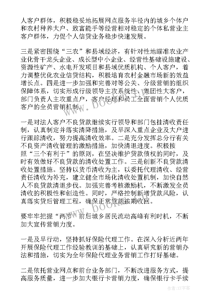 最新金融行业年终工作总结范例 金融行业年终工作总结(汇总5篇)