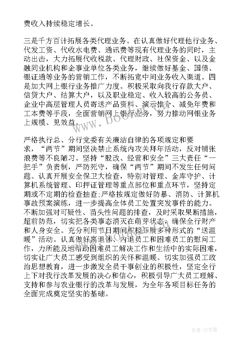 最新金融行业年终工作总结范例 金融行业年终工作总结(汇总5篇)