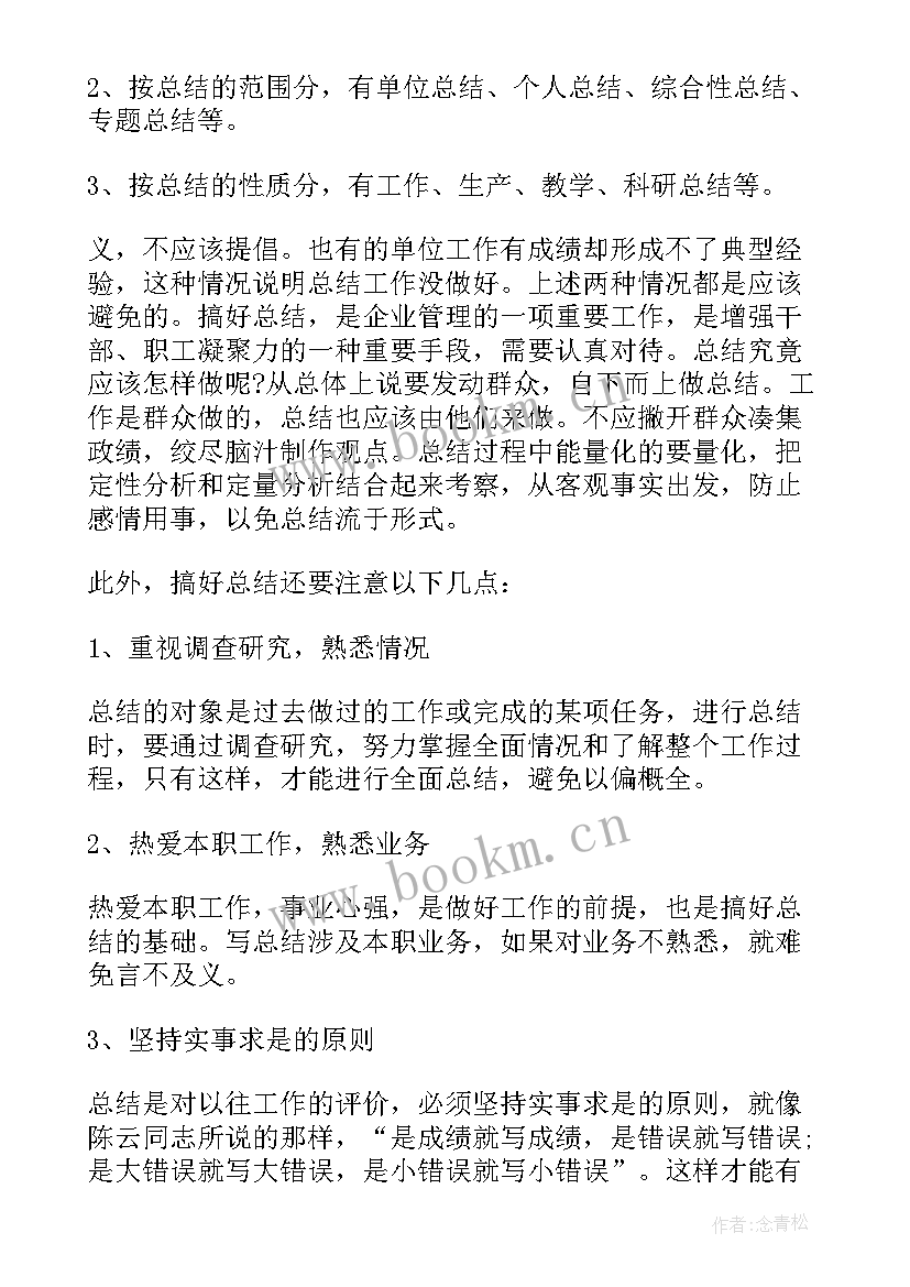 最新年终总结应该说 单位年终总结应该(大全5篇)