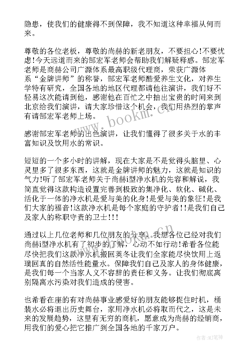 主持人小学毕业典礼主持词(汇总10篇)