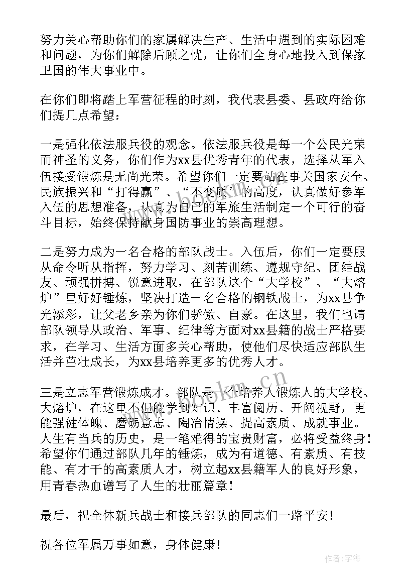 领导在欢送仪式上的讲话技巧(汇总6篇)