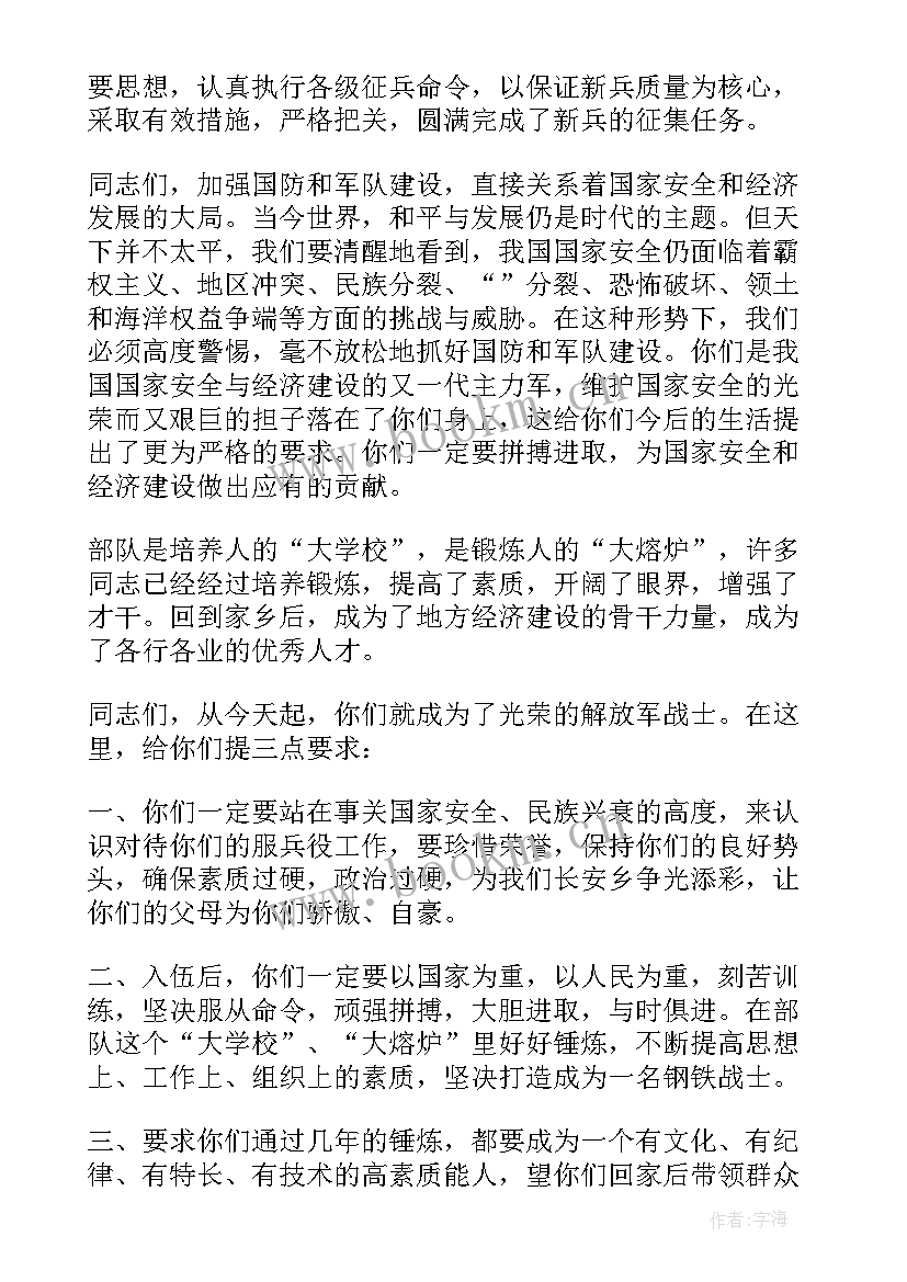 领导在欢送仪式上的讲话技巧(汇总6篇)