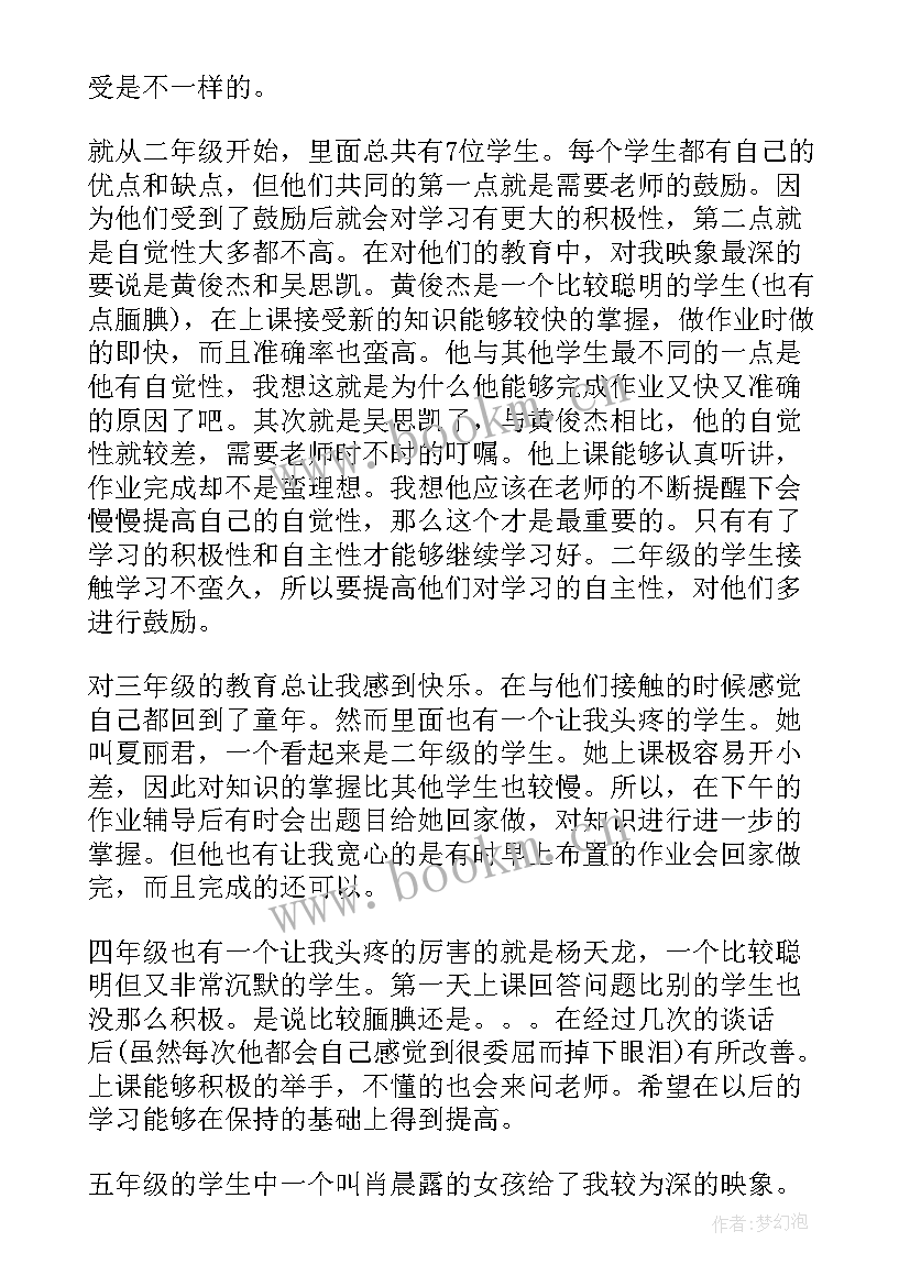 小学数学教师的个人工作总结 数学教师个人工作总结小学(实用8篇)