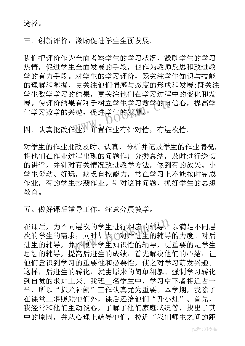 小学老师线上教学总结 老师线上教学总结个人收获(通用5篇)