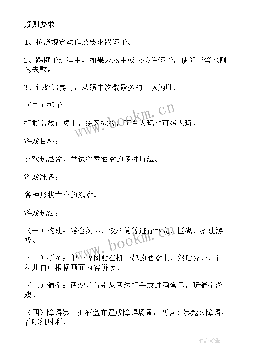 教案创新点好(通用6篇)