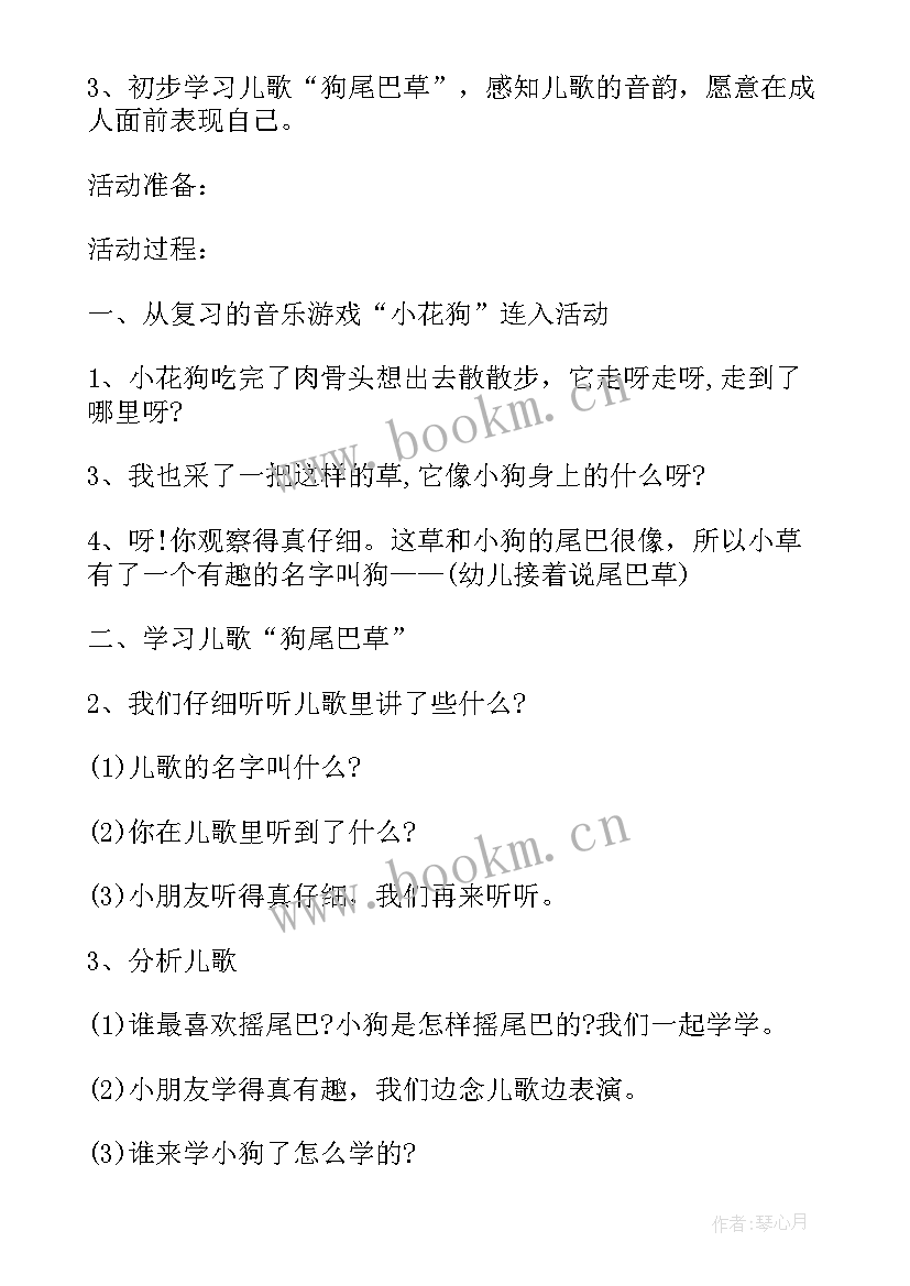 2023年幼儿家庭亲子游戏活动 中班幼儿亲子游戏方案(汇总10篇)