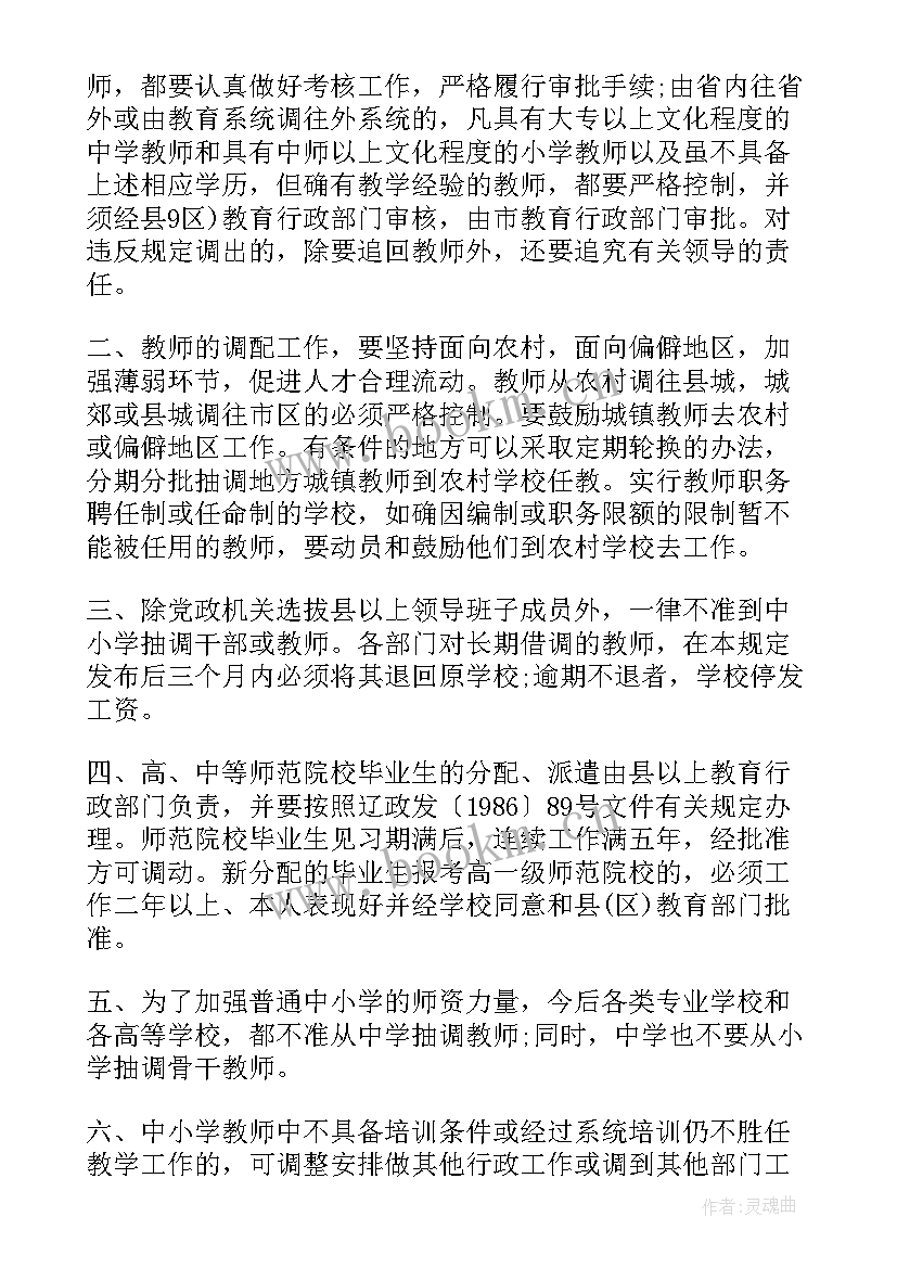 最新应急队伍管理制度 政法队伍管理制度心得体会(通用5篇)