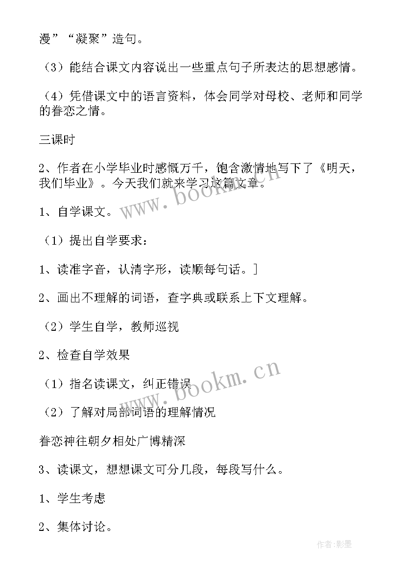 2023年幼儿园毕业了教案反思(精选8篇)