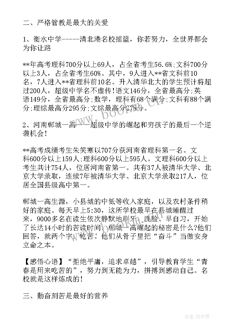 2023年保护水资源国旗下讲话稿一年级老师(通用10篇)