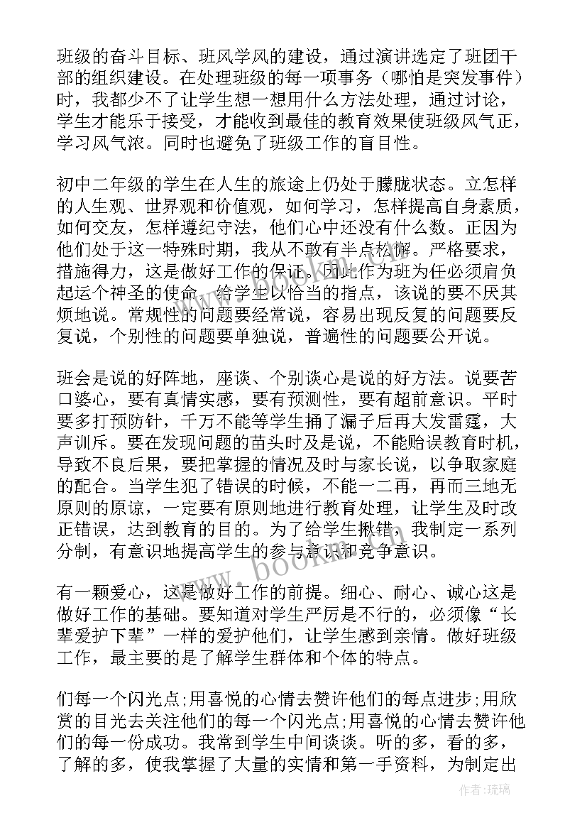 最新小学数学教师及班主任述职报告(模板10篇)