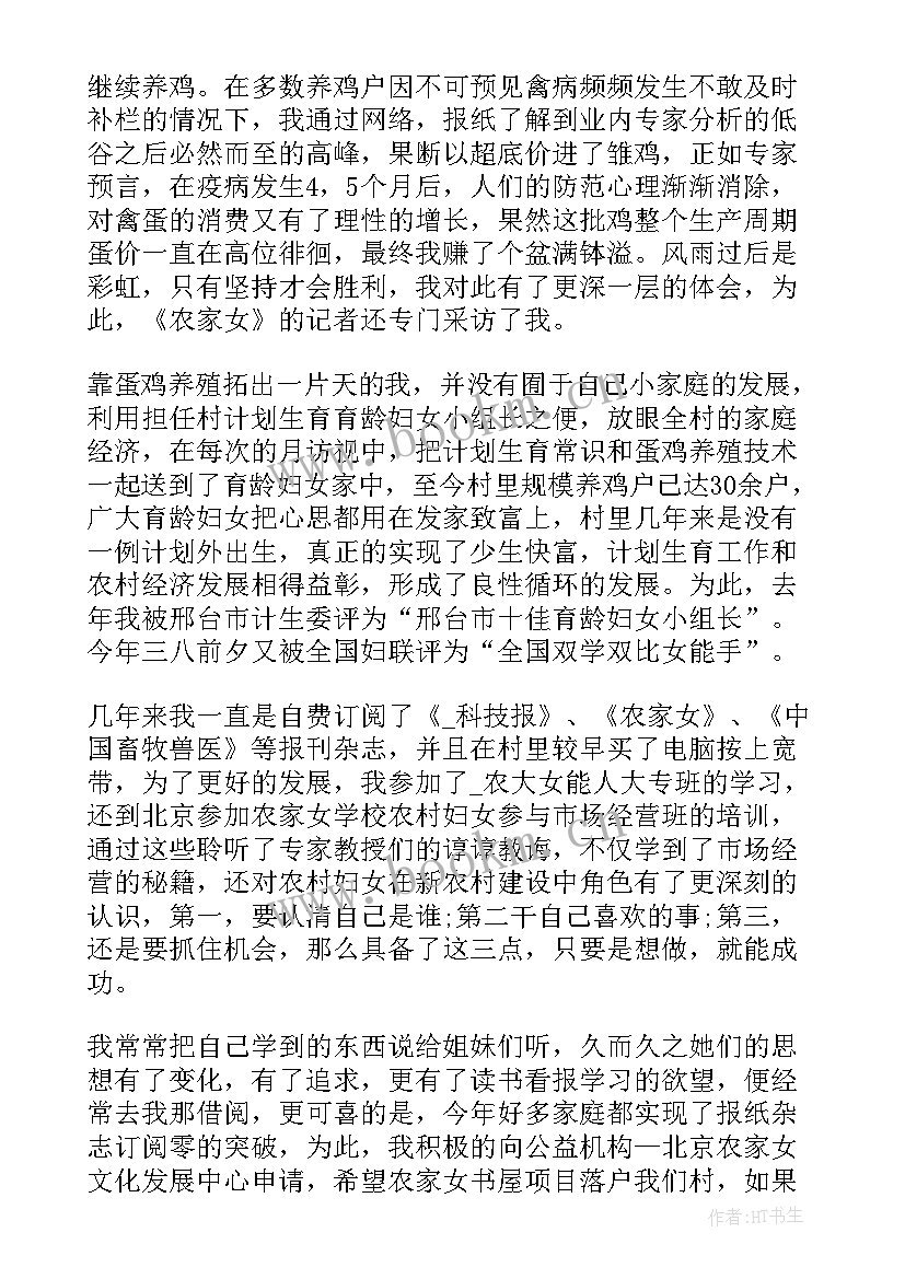 2023年村委会三八妇女节致辞稿 村委会三八妇女节致辞(优质5篇)