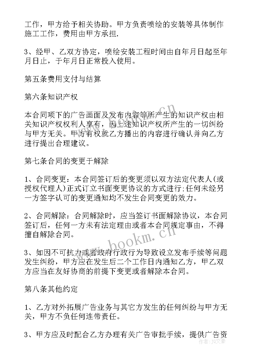 2023年租赁二楼外墙广告位合同 外墙广告位租赁合同(模板5篇)