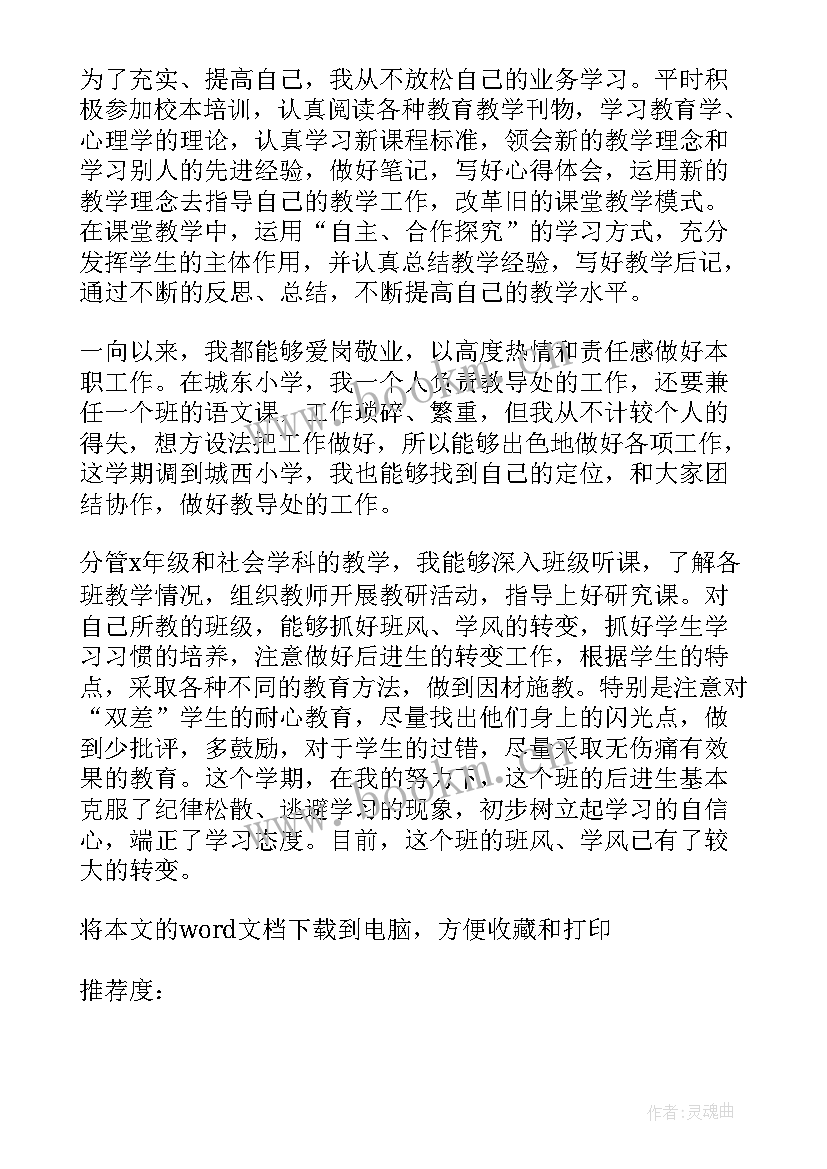 2023年党员自我评价表个人总结 党员个人总结和自我评价党员自我评价总结(通用10篇)