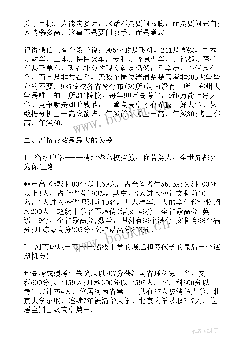 2023年节约水资源国旗下的演讲(优质5篇)