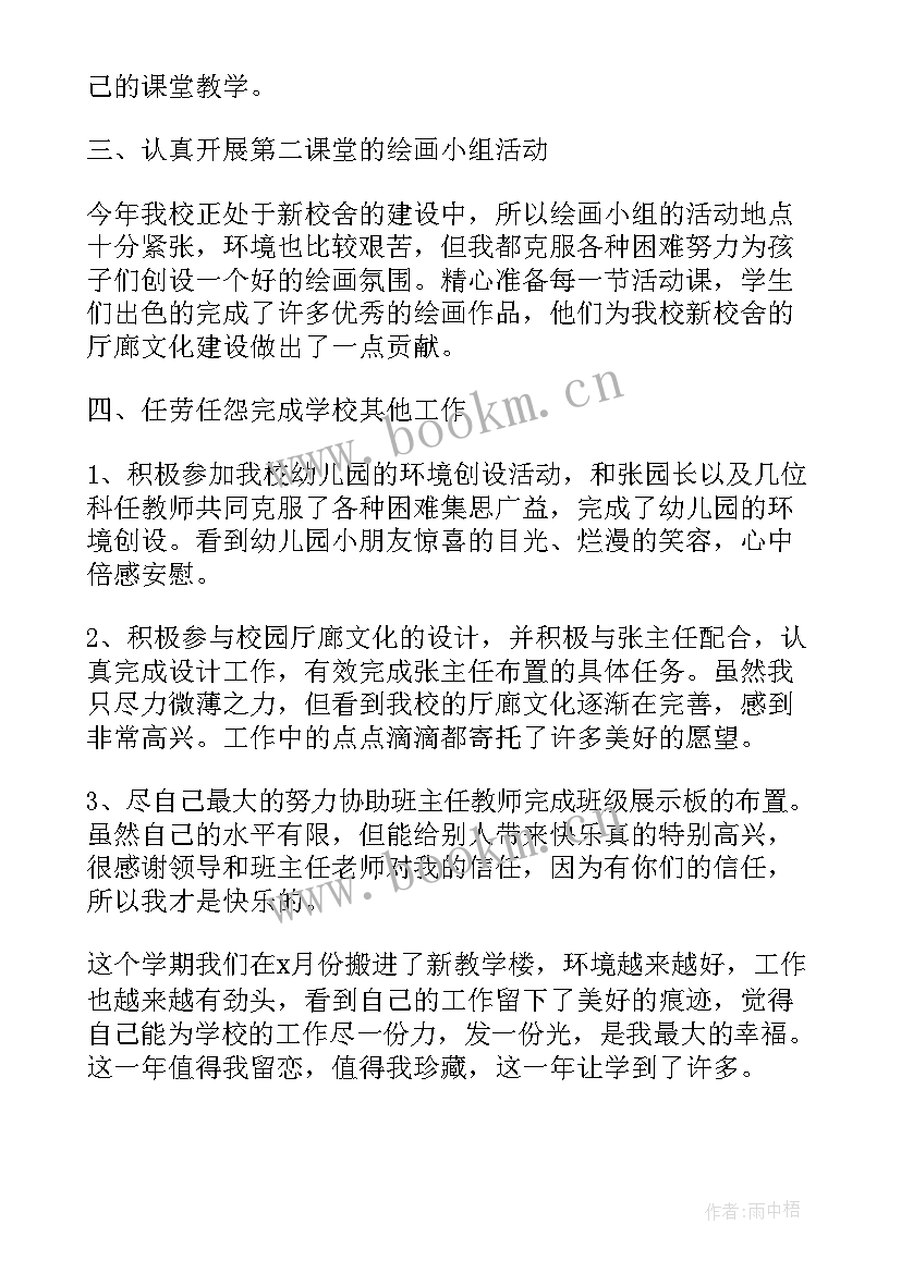 最新幼儿园个人总结教师 幼儿园教师个人总结报告(汇总5篇)