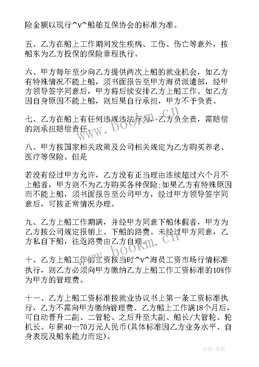 2023年幼儿园会议记录 会议记录标准格式必备(优秀5篇)