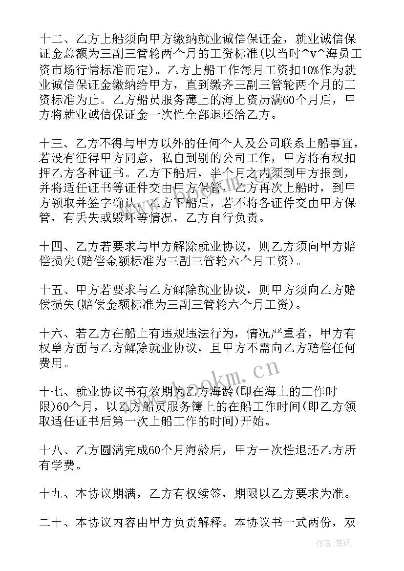 2023年幼儿园会议记录 会议记录标准格式必备(优秀5篇)