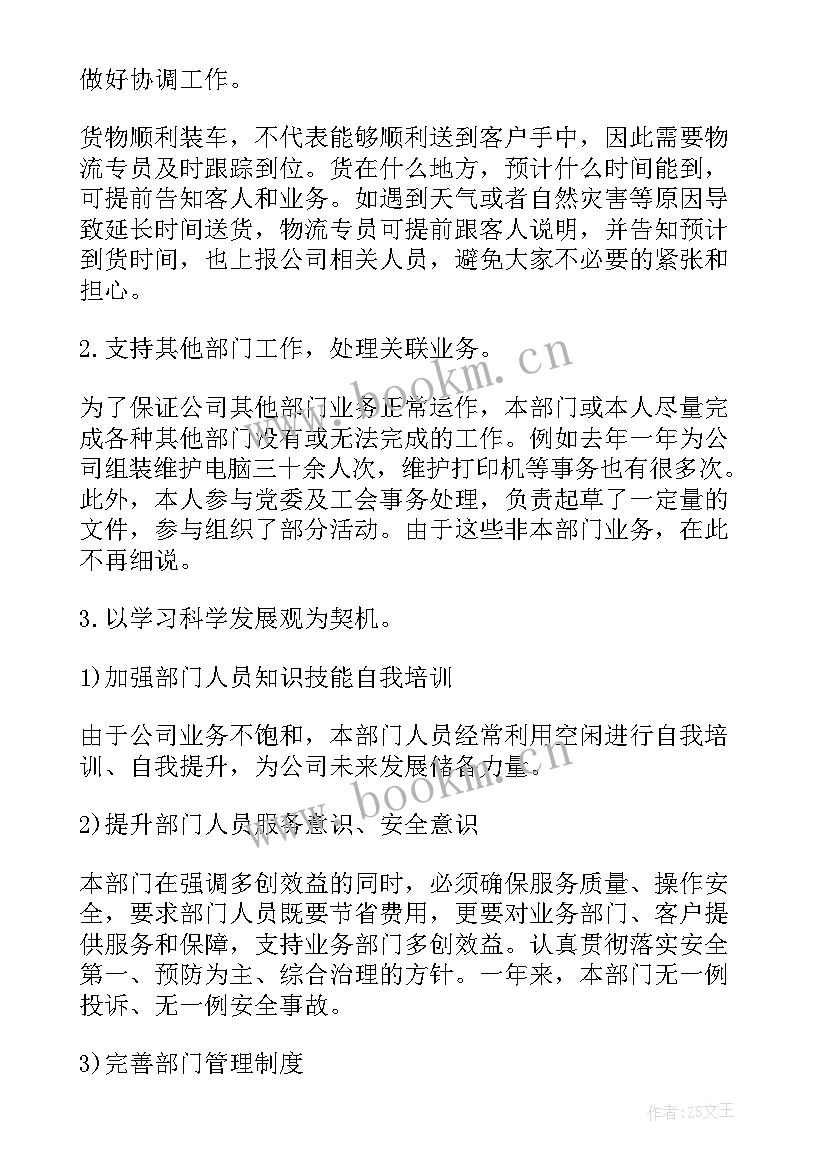 物流园培训心得体会(模板5篇)