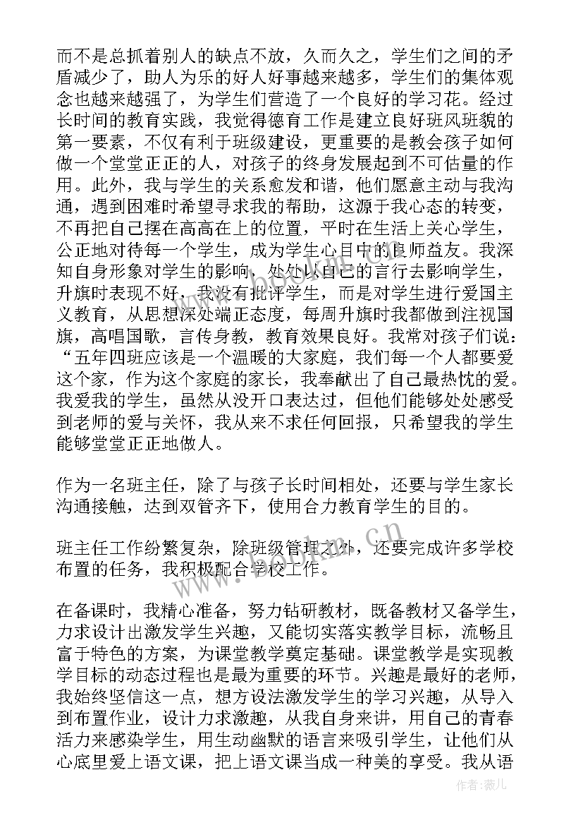 最新学校总务主任述责述廉报告 学校总务副主任述职报告(实用6篇)