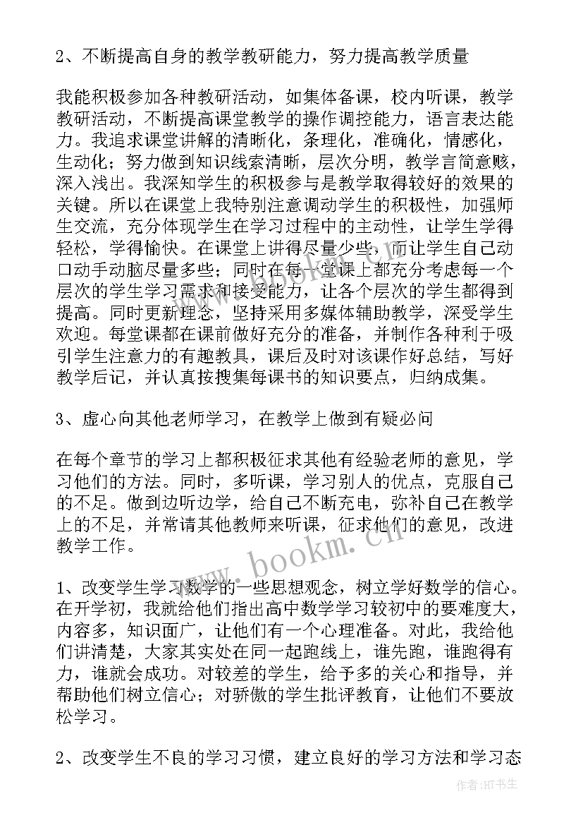 最新暑期教师培训心得体会教师 新教师培训心得体会和感悟(汇总5篇)