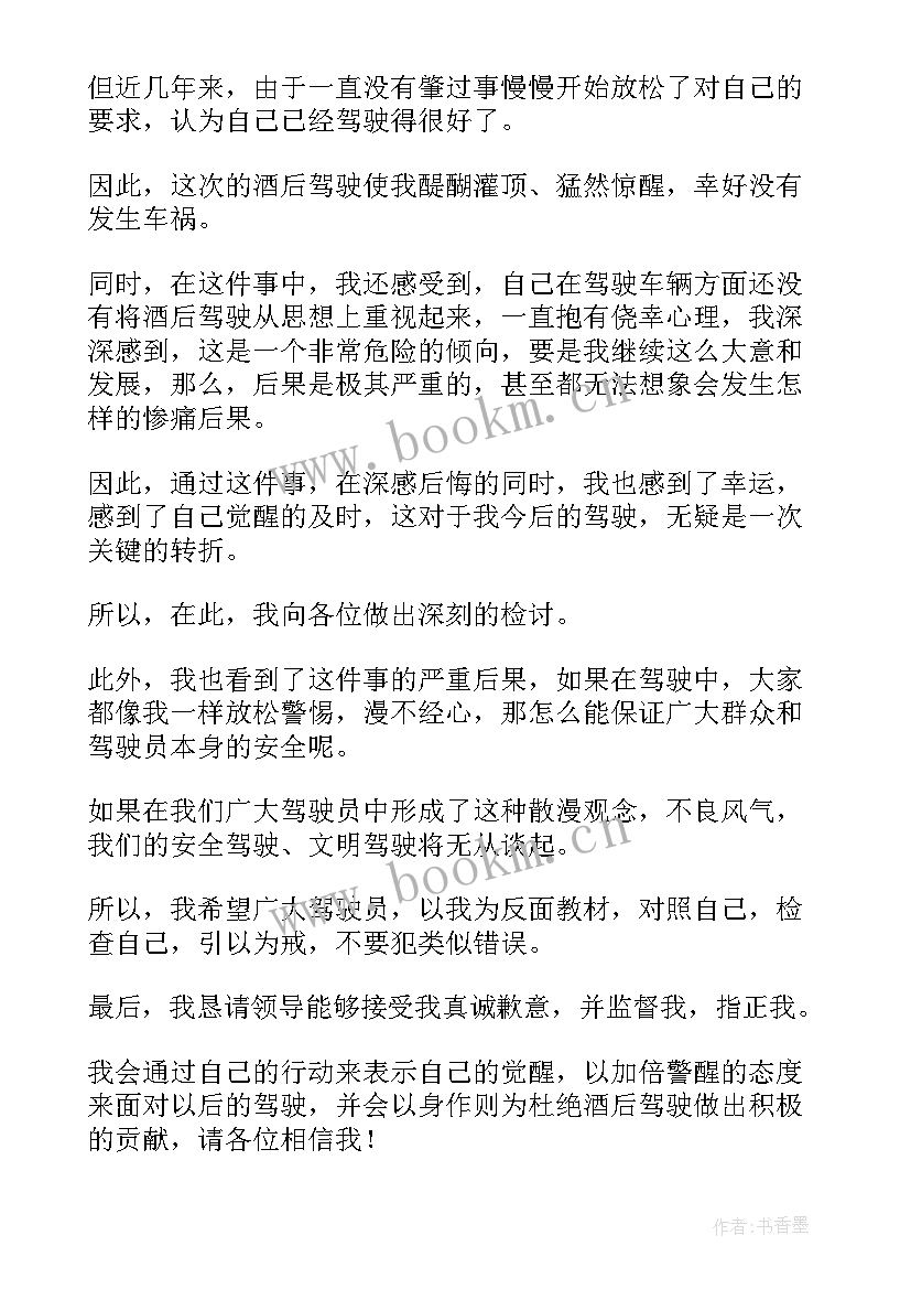 2023年清朗专项行动情况汇报 酒驾醉驾专项整治行动开展情况报告(通用5篇)