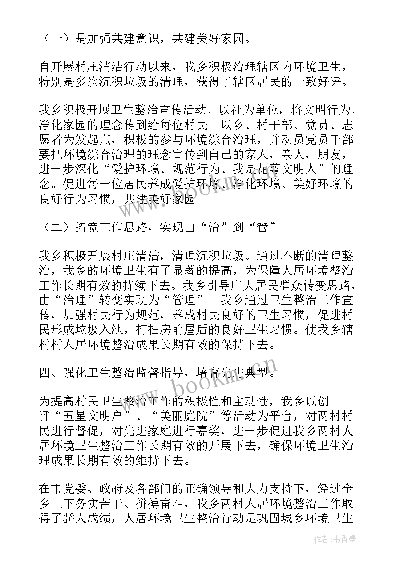 2023年清朗专项行动情况汇报 酒驾醉驾专项整治行动开展情况报告(通用5篇)