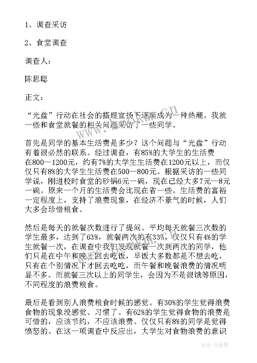 2023年清朗专项行动情况汇报 酒驾醉驾专项整治行动开展情况报告(通用5篇)