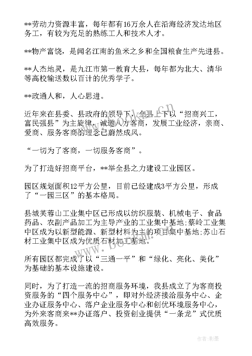 2023年政府邀请函落款(通用8篇)