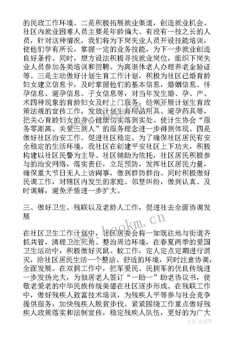 2023年社区党建工作总结汇报(模板5篇)