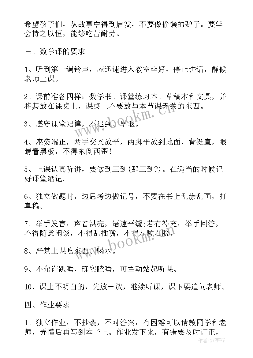 开学第一课 开学第一课班会课设计方案(模板5篇)