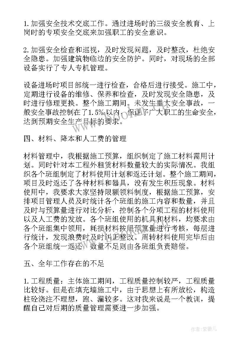 2023年建筑工程装修项目经理述职报告(汇总5篇)