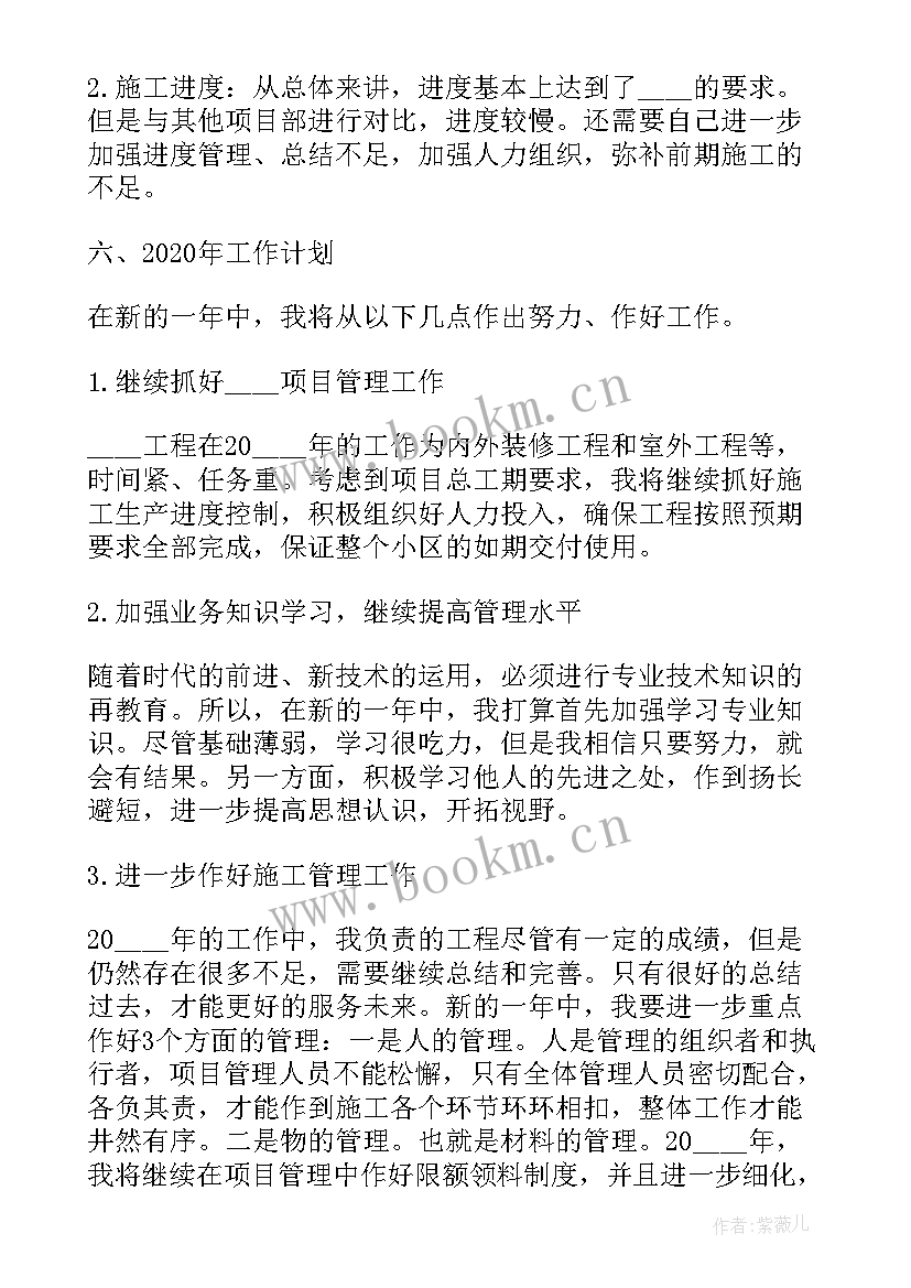 2023年建筑工程装修项目经理述职报告(汇总5篇)