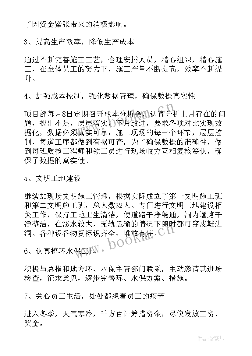 2023年建筑工程装修项目经理述职报告(汇总5篇)