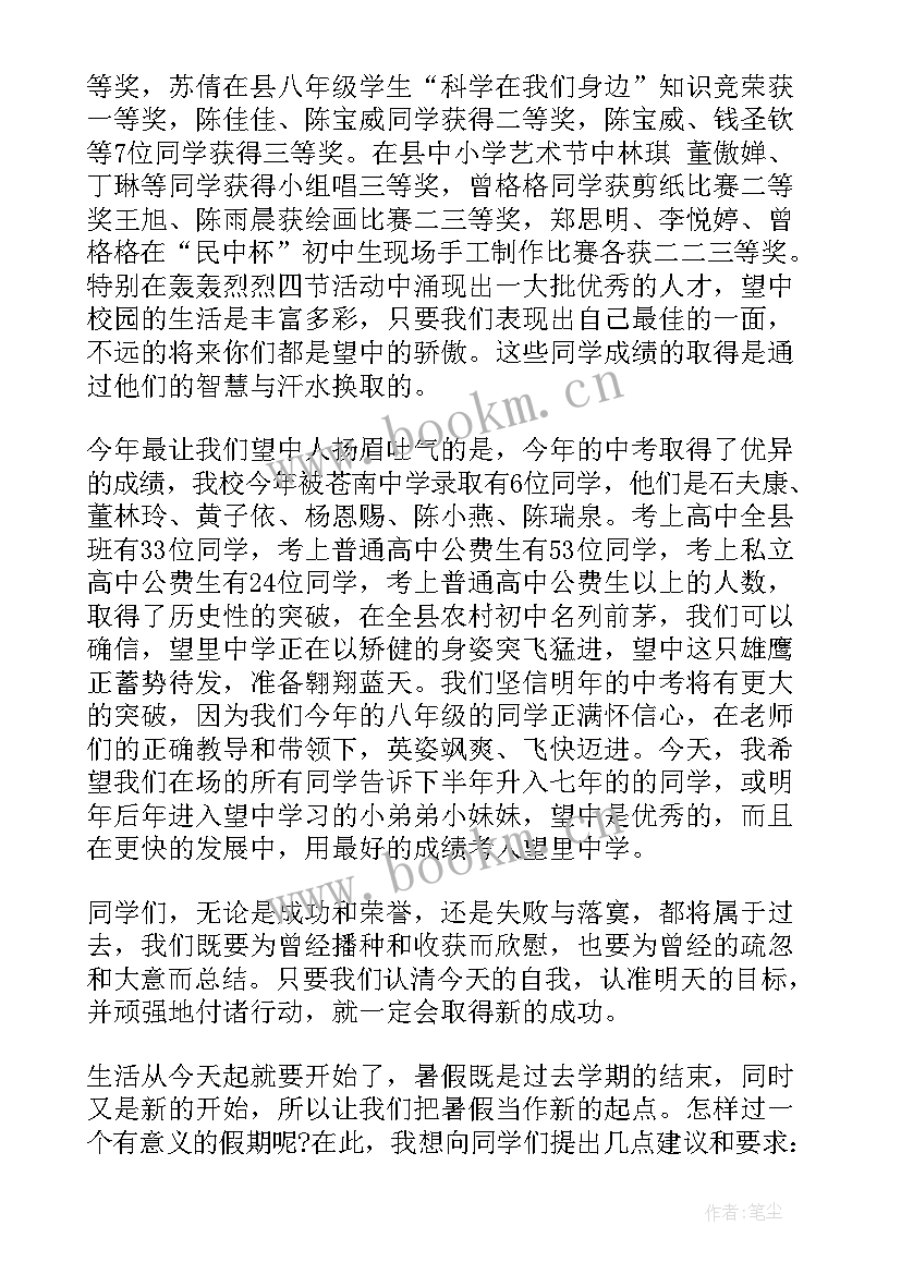 期末结业式校长讲话(精选8篇)