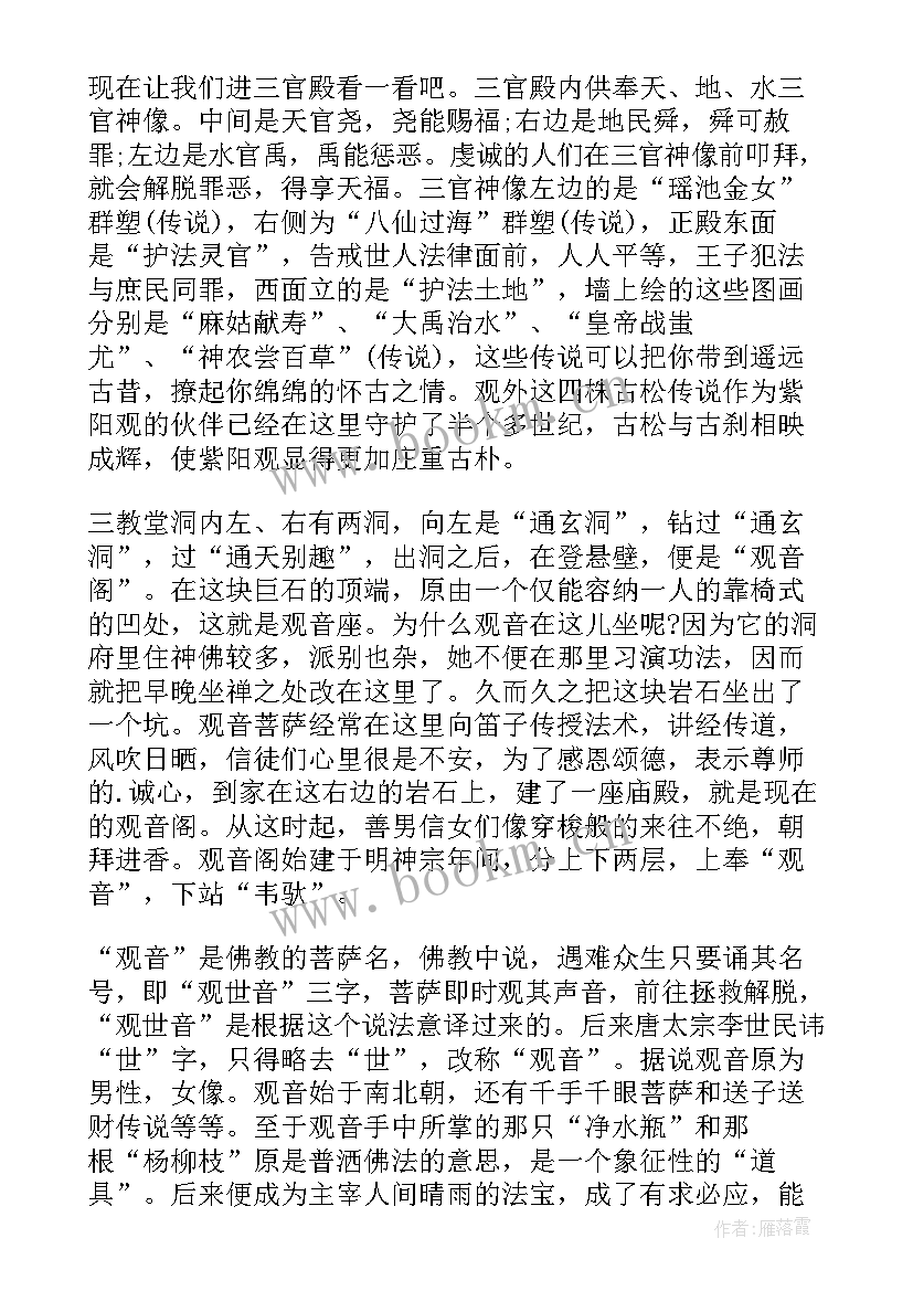 丹东凤凰山导游词讲解 丹东凤凰山导游词(优质5篇)