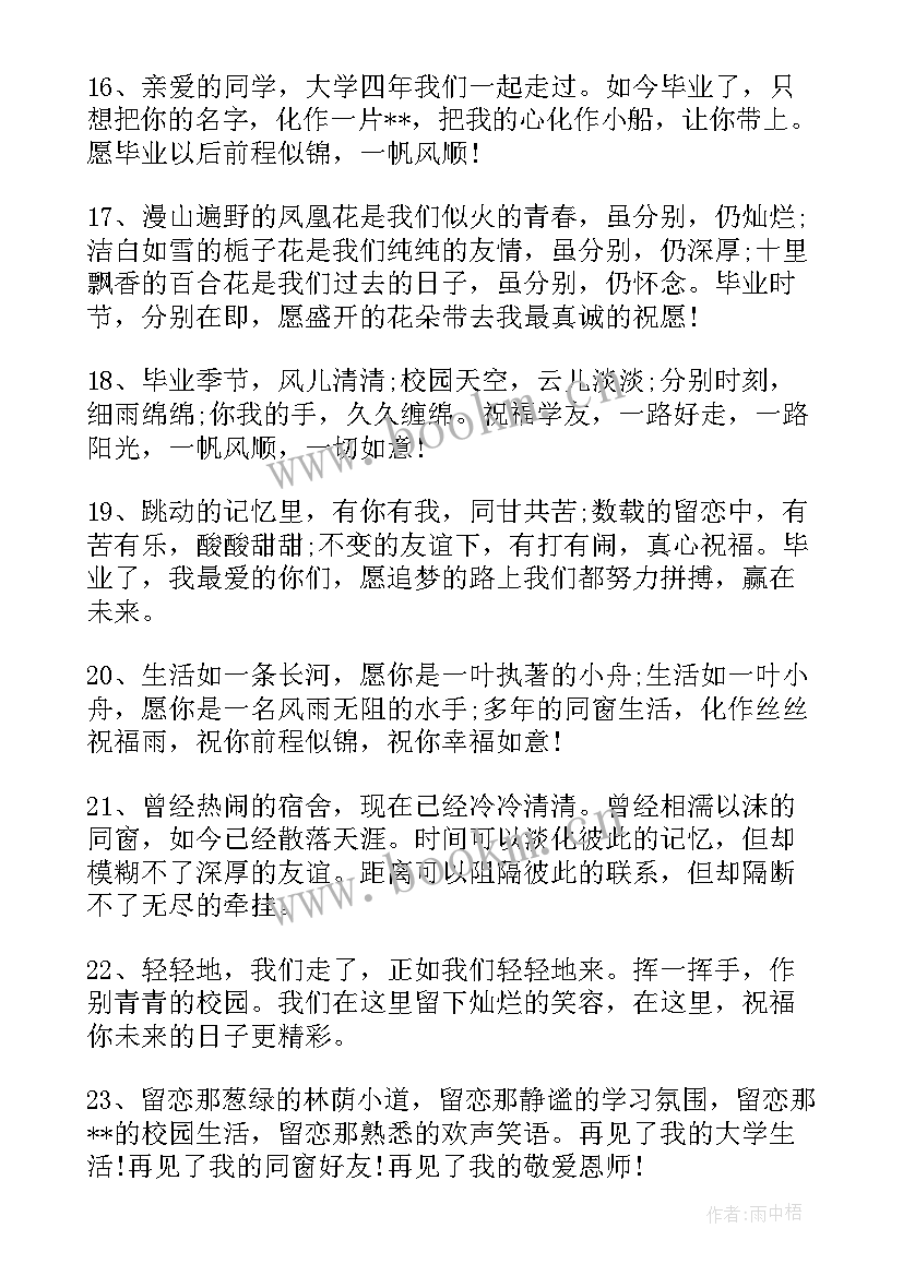 大学毕业活动策划书范例(通用5篇)