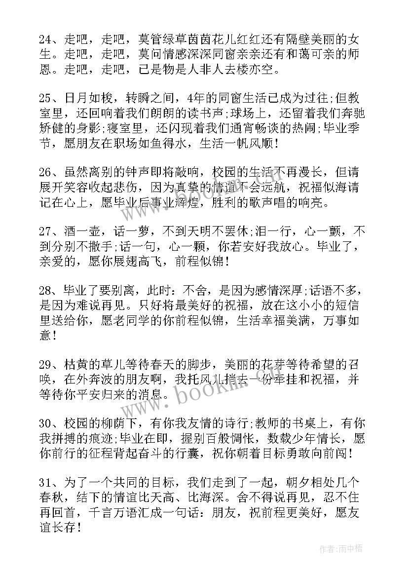 大学毕业活动策划书范例(通用5篇)