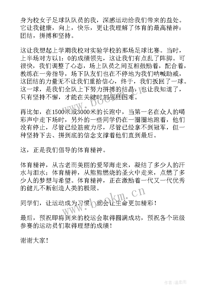 最新国旗下讲话高中生自律 高中生国旗下演讲稿(实用6篇)