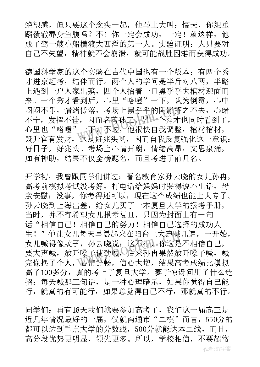 十八岁成人礼讲话 十八岁成人礼教师讲话稿(优质5篇)