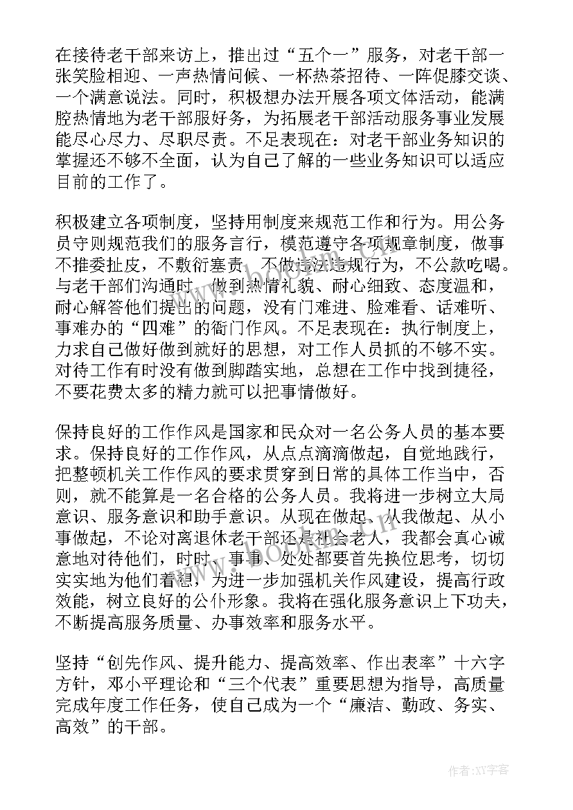 最新部队基层风气建设自查自纠报告排长(模板5篇)