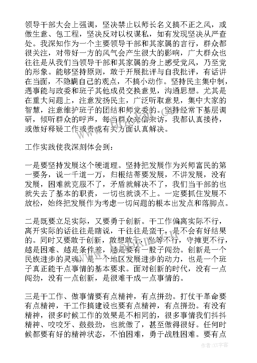 最新部队基层风气建设自查自纠报告排长(模板5篇)