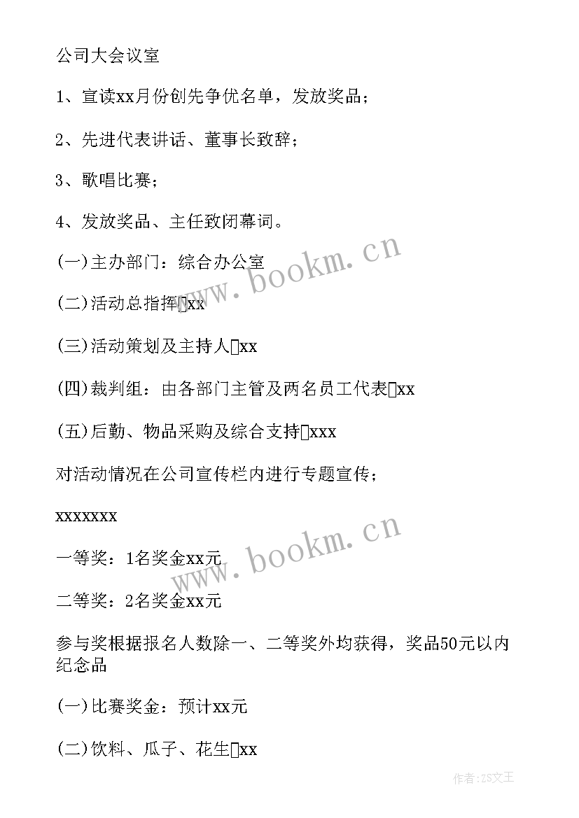 2023年五一节日活动方案设计 五一促销活动方案五一节日促销活动方案(精选5篇)