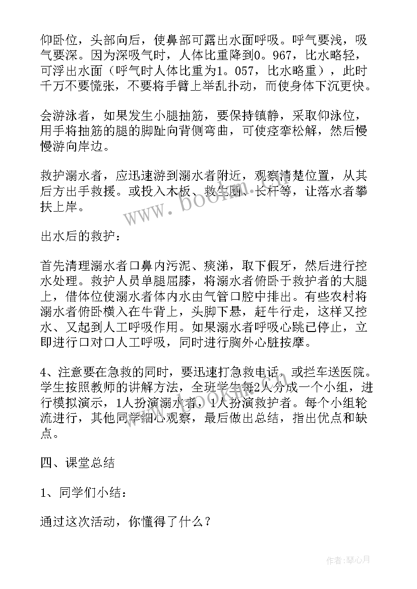 2023年防溺水小班教案 小班防溺水安全知识教育教案(优秀5篇)