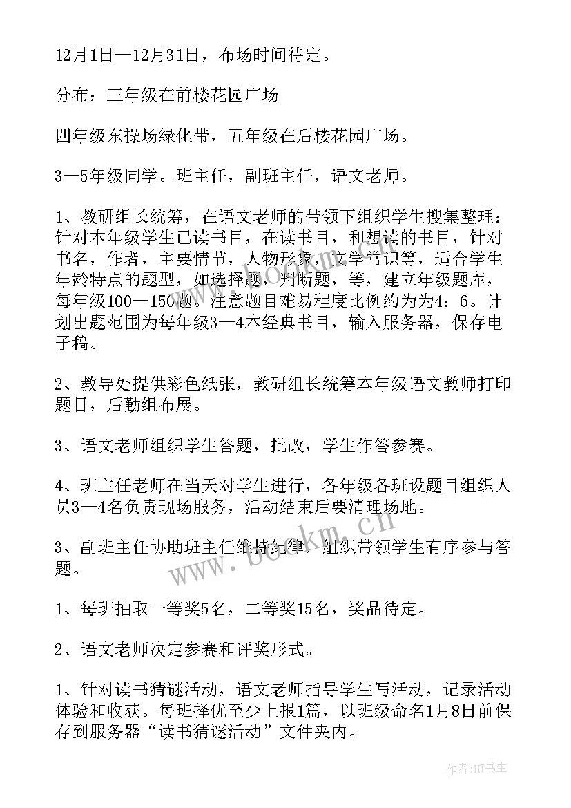 2023年学校开展民法典活动简报 学校开展德讲堂活动方案(模板10篇)